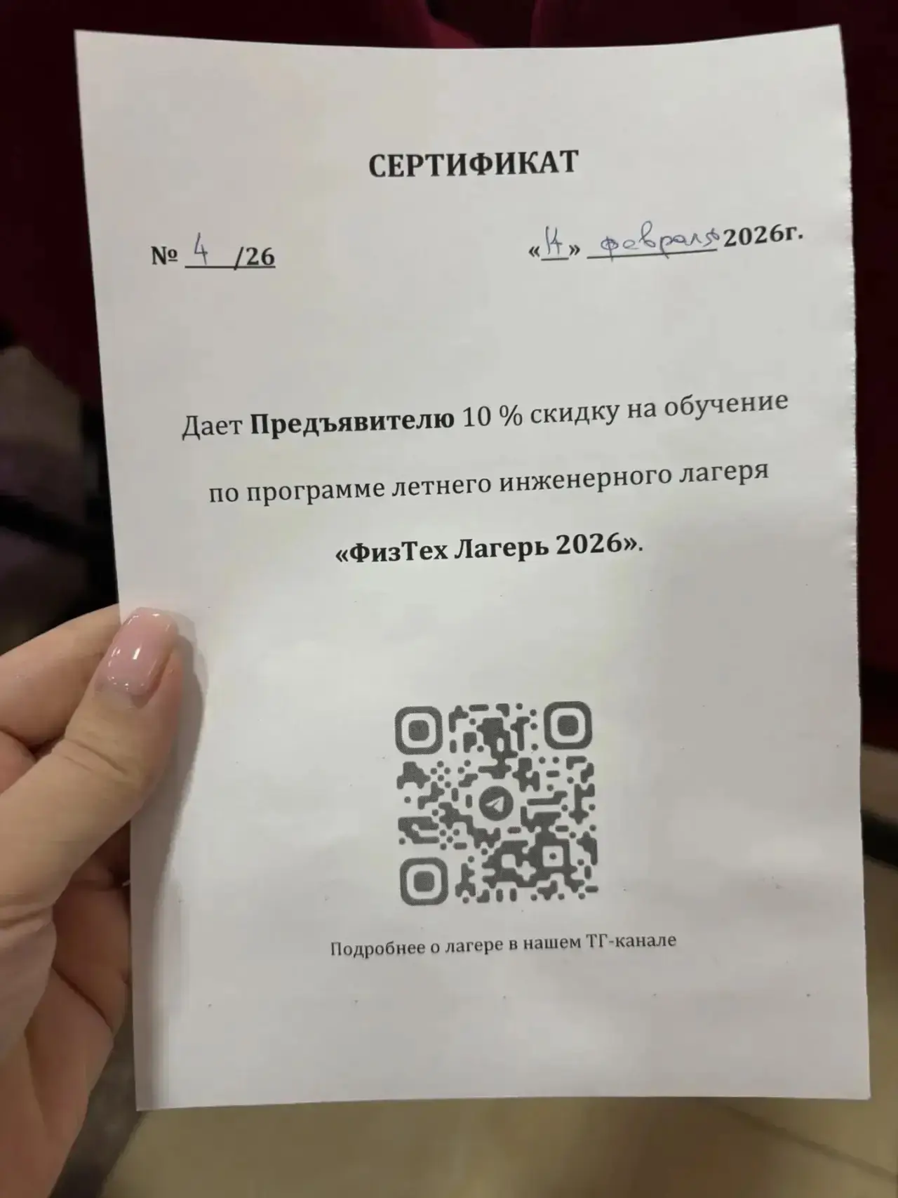 Команда 5-х классов в составе Кольченко Максима (5А), Ефремова Артёма и Лашманова Николая (5Б) занял