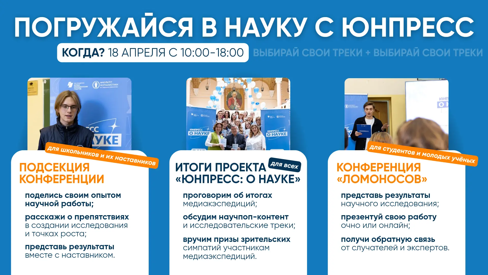 Срок приёма заявок на «Ломоносов» продлён! Успей до 9 марта 🔥