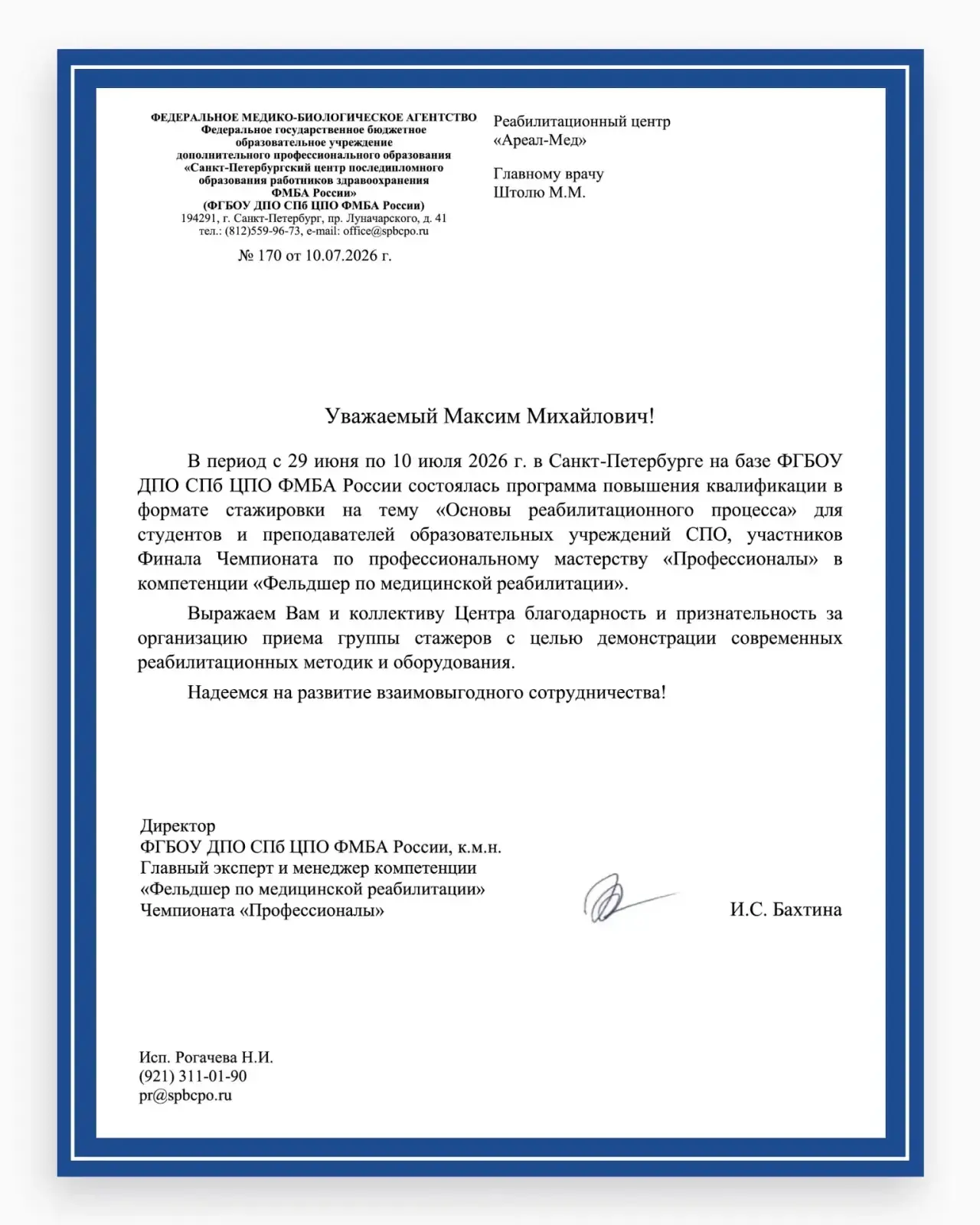 Медиа публикации
