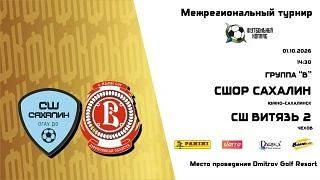 СЕГОДНЯ в 22:30 болеем за наших мальчишек, выступающих на турнире ФУТБОЛЬНЫЙ КОМПАС в П...