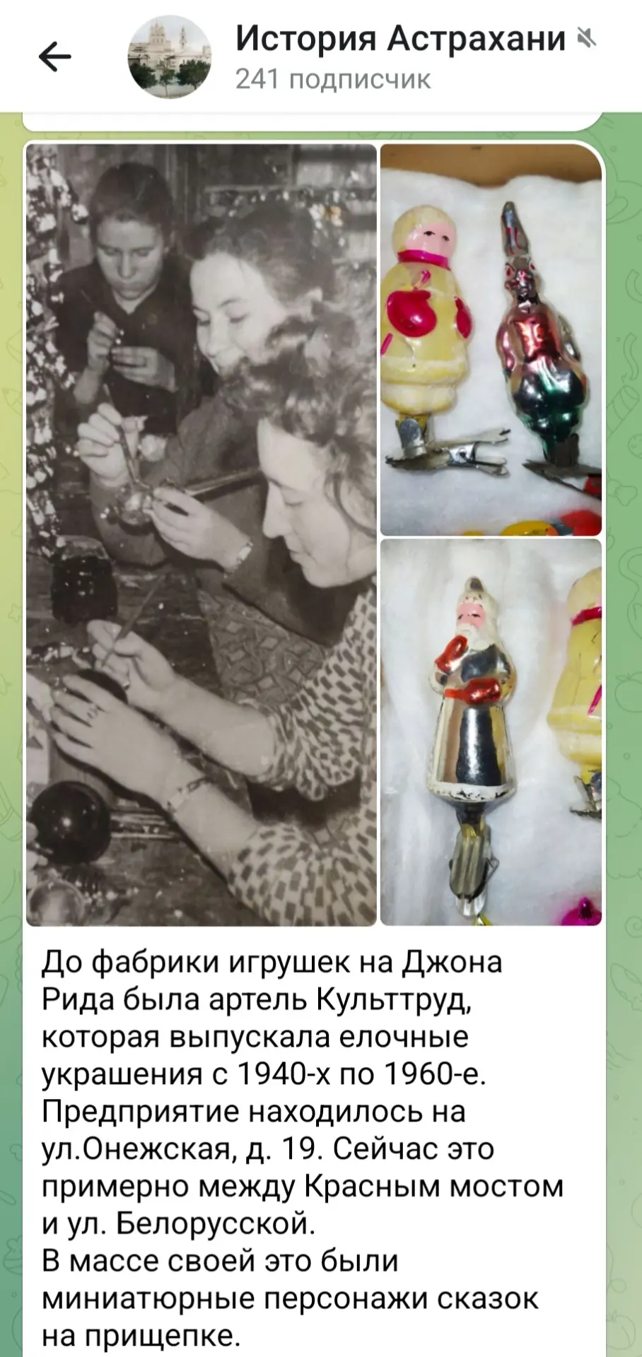 Увидела в интернете фотографию к заметке об астраханской фабрике ёлочных игрушек. Как п...