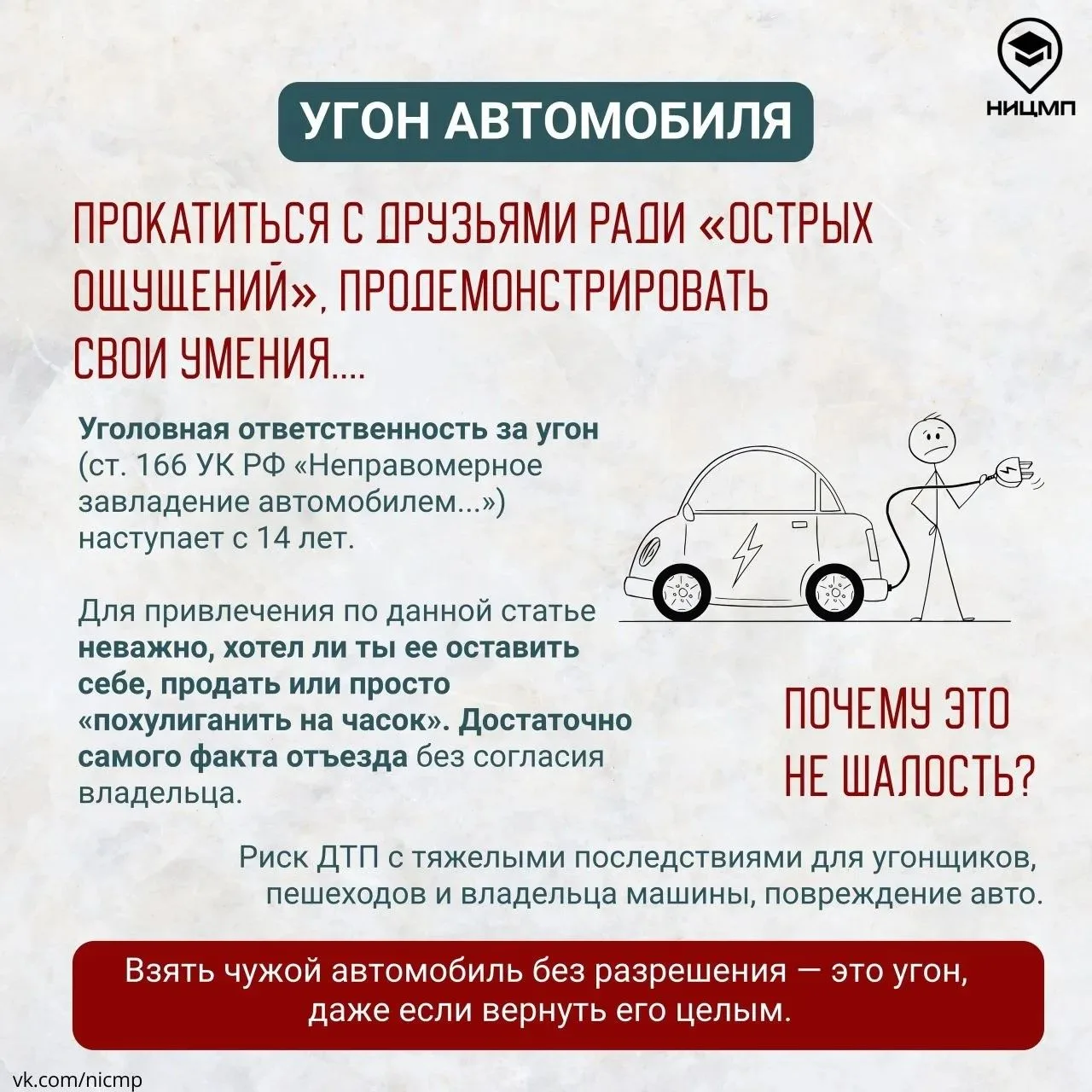🤔 «Я просто пошутил»: чем могут обернуться «безобидные» шалости подростков?   Кража товаров в магази