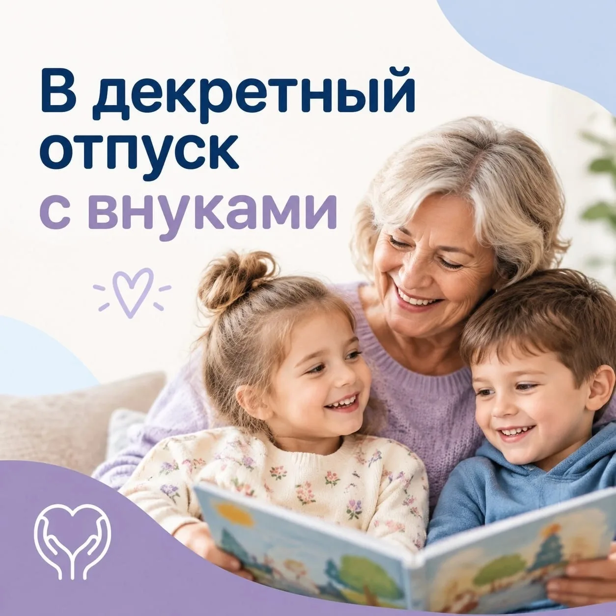 🙋‍♀️ Оказывается, пособие по уходу за малышом до полутора лет могут получать не только...
