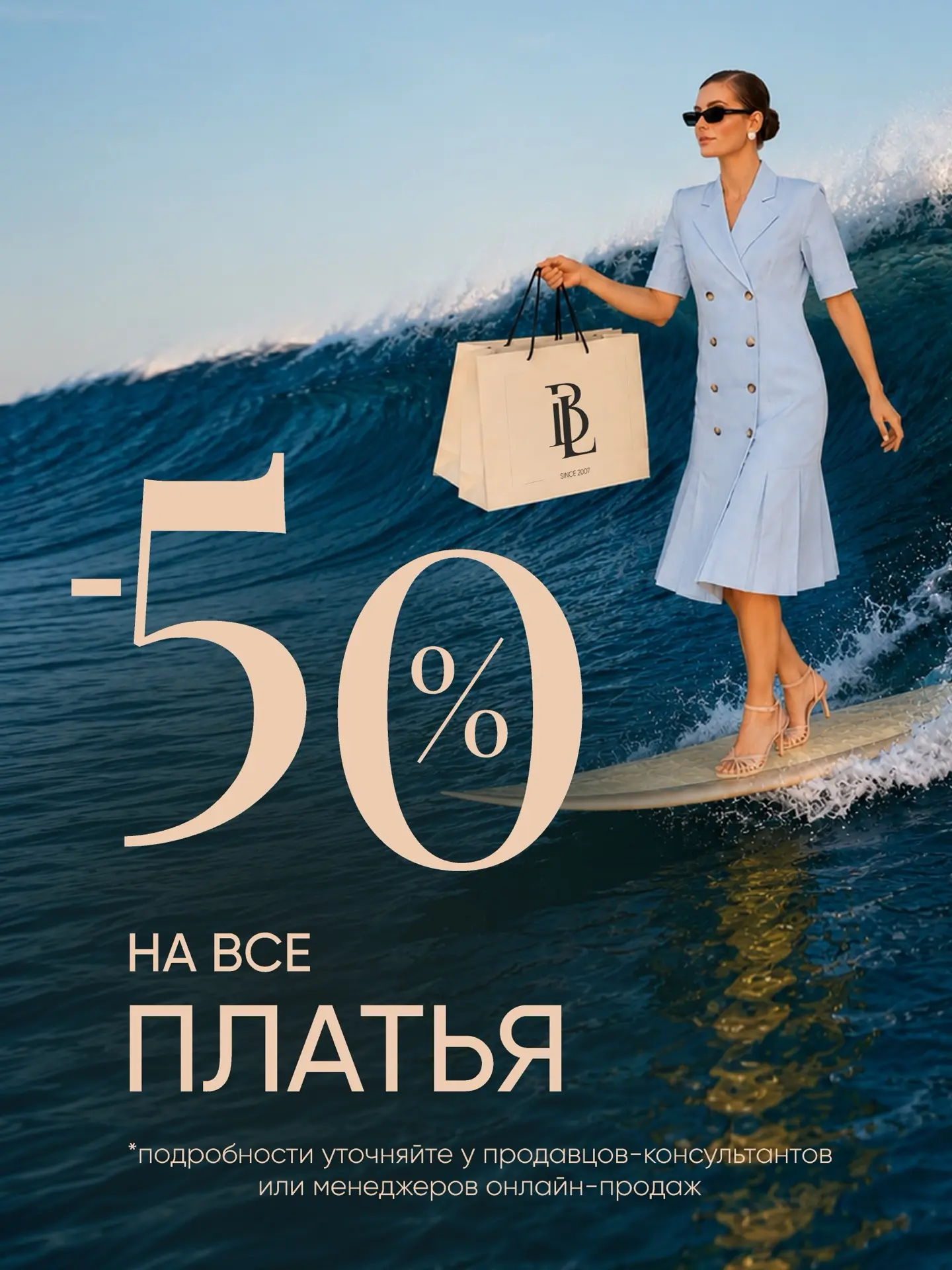 🔥 50% на ВСЕ платья в BUSINESS LINE. 

Создайте идеальный образ для офиса, встреч и вечеров. Легкие