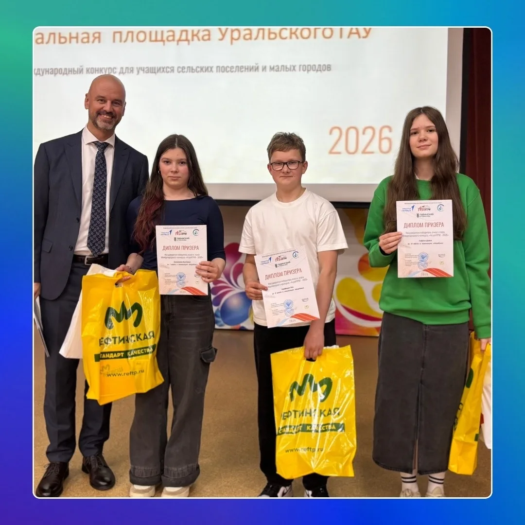 🏅 🌿 Лев Карфидов занял 2 место на региональном этапе международного конкурса «АгроНТР...