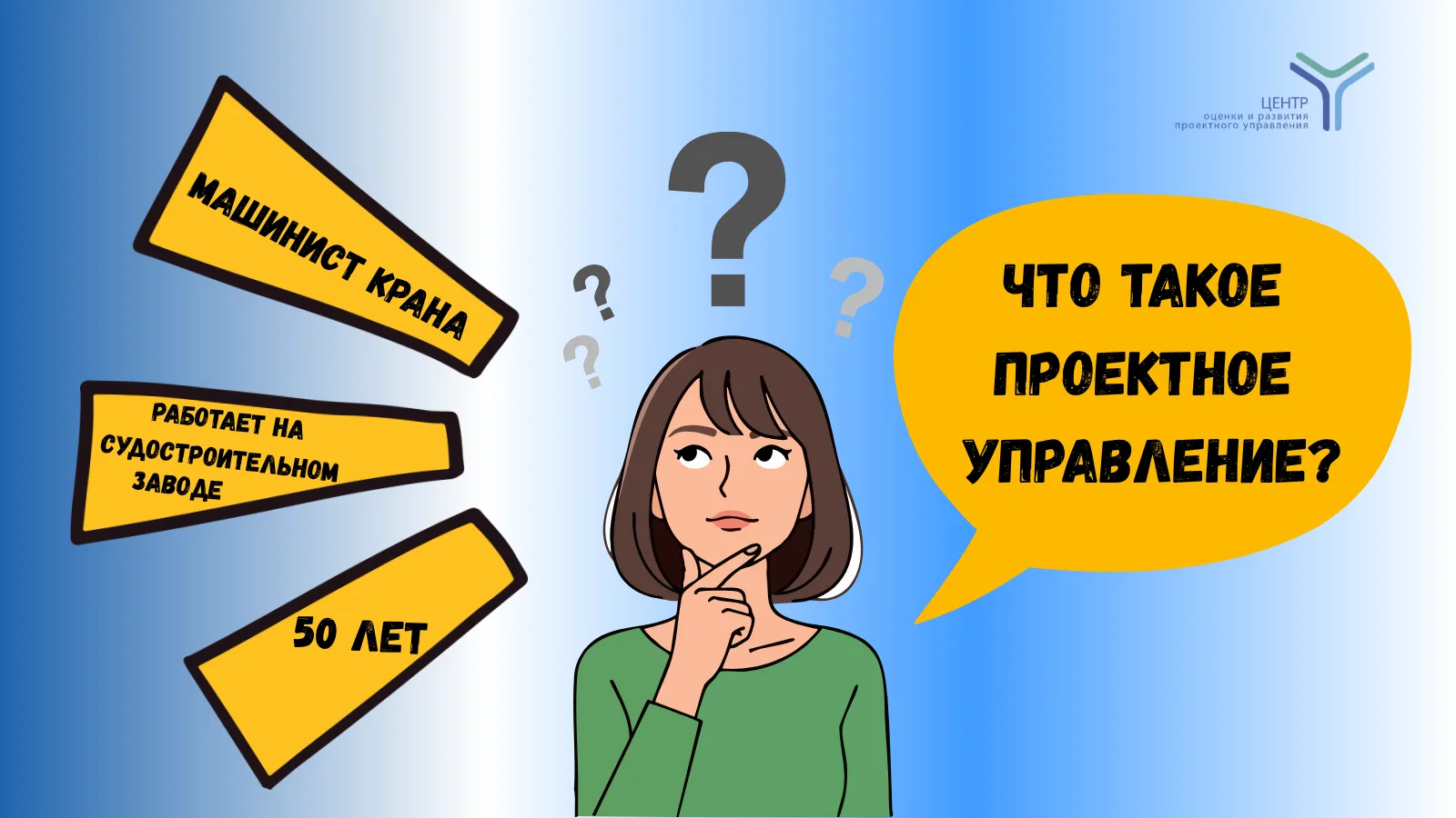 🤔Что такое проектное управление? Сегодня объясним чем мы занимаемся своим родителям, а...