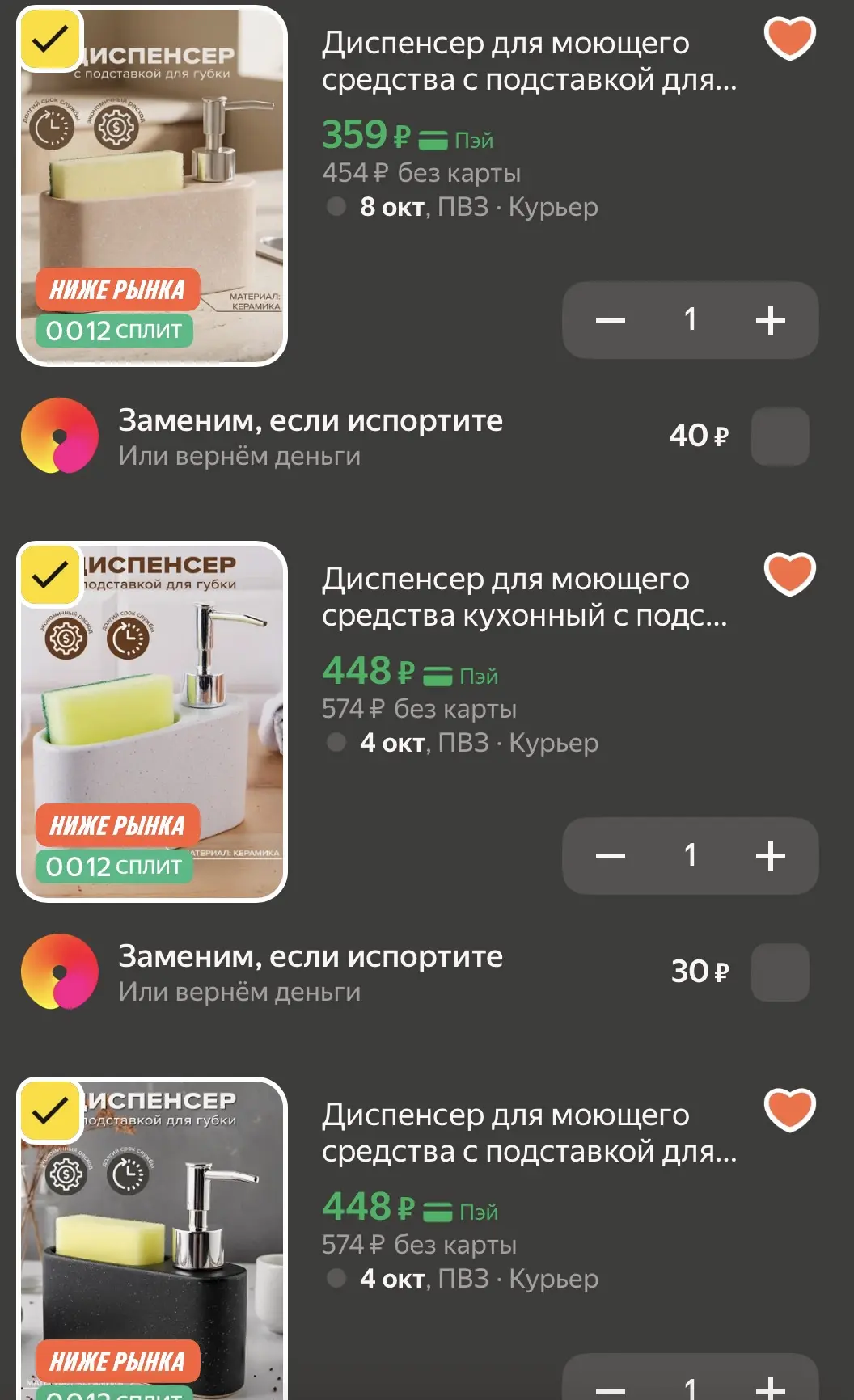 Приобрести со скидкой