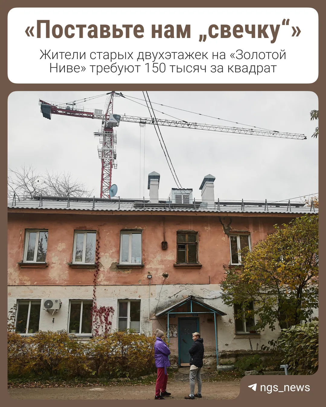 Первые 20 минут прошли без скандала...