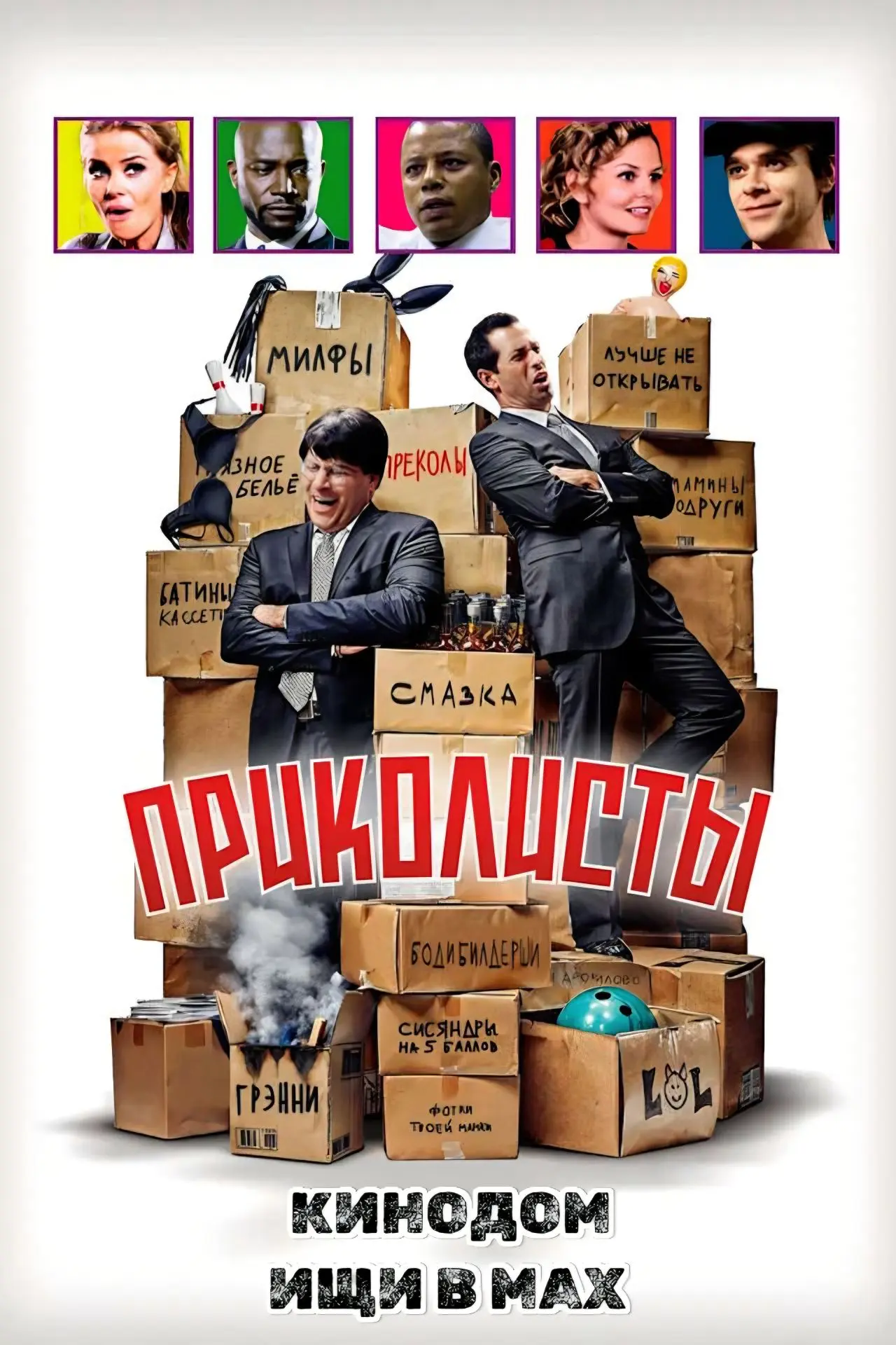 Приколисты mp4 (2025) Жанры: #Фильмы  #Комедия  #Криминал  Джерри мечтает наладить общение с Генри, 