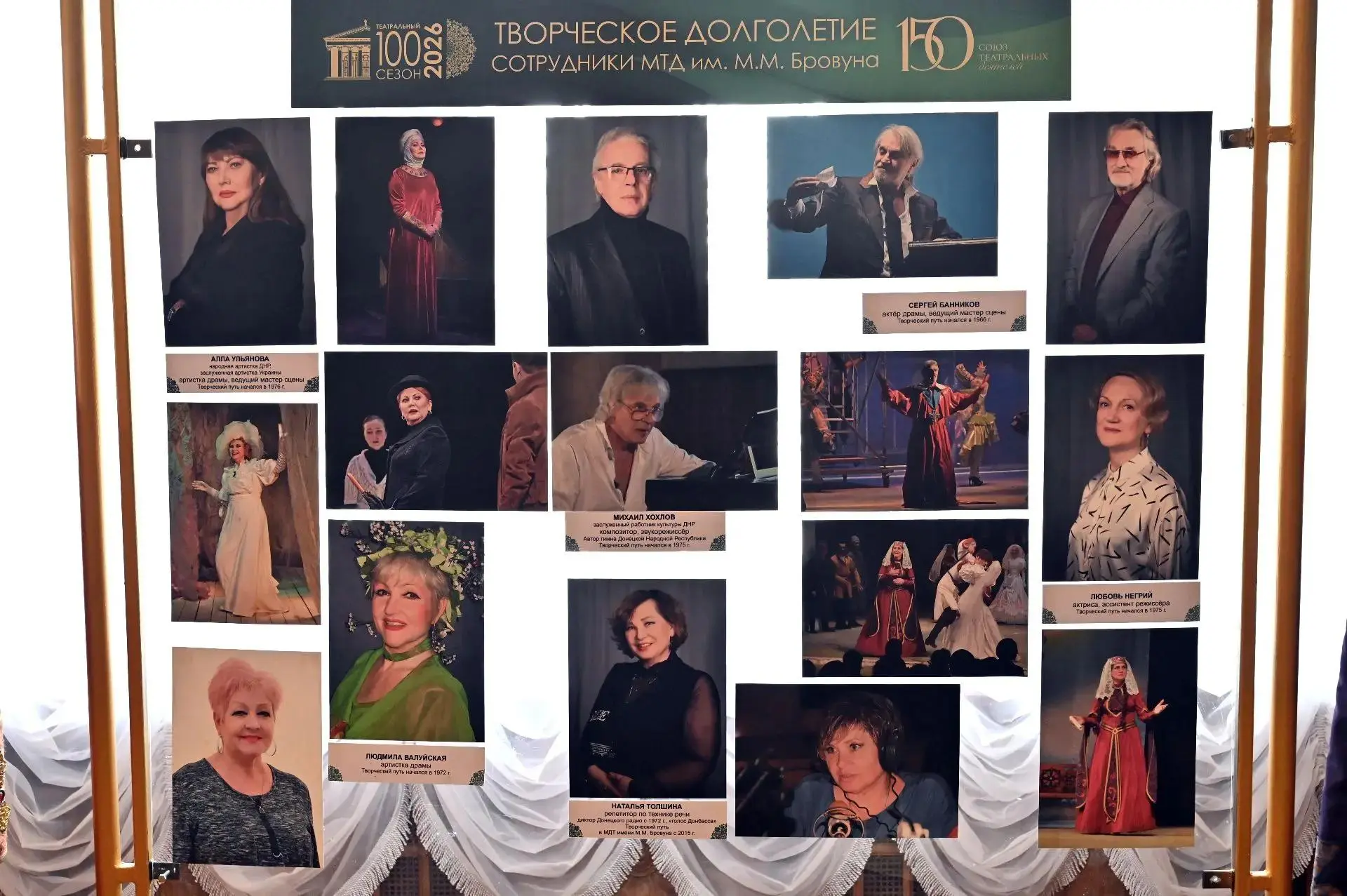 На фотографиях не только актеры: в Донецкой муздраме открылась выставка “Творческое дол...
