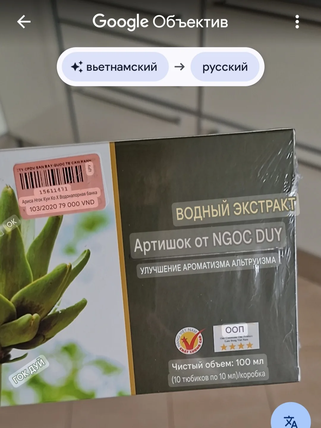 В продолжении артишоковой терапии.