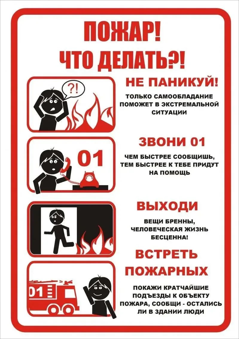 🚨 ВНИМАНИЕ! ЭТО ВАЖНО! ОСТОРОЖНО, ОГОНЬ! 🔥