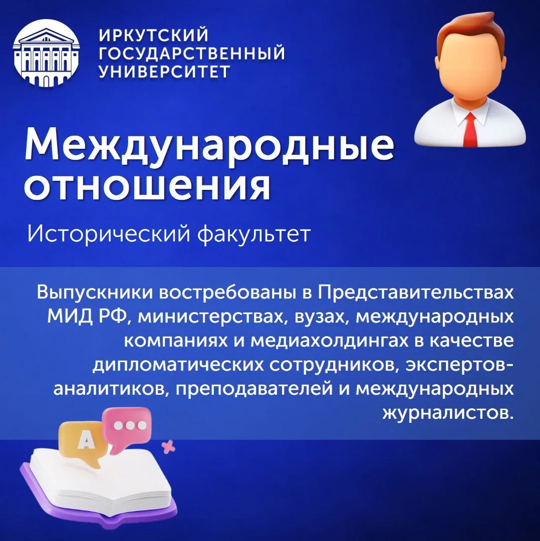 #абитуриент@irkutskuniversity

✍️ Сегодня рассказываем о направлении магистратуры исторического факу