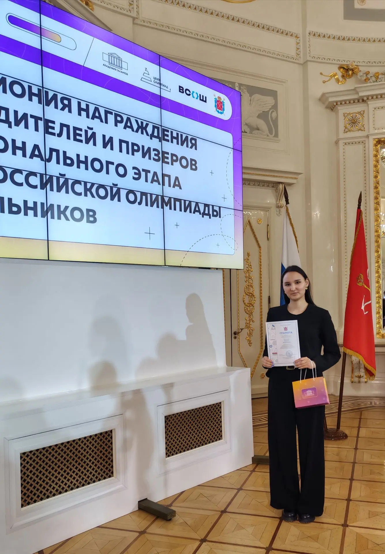 17 апреля в Каменноостровском дворце награждали победителей и призёров регионального этапа ВсОШ по н
