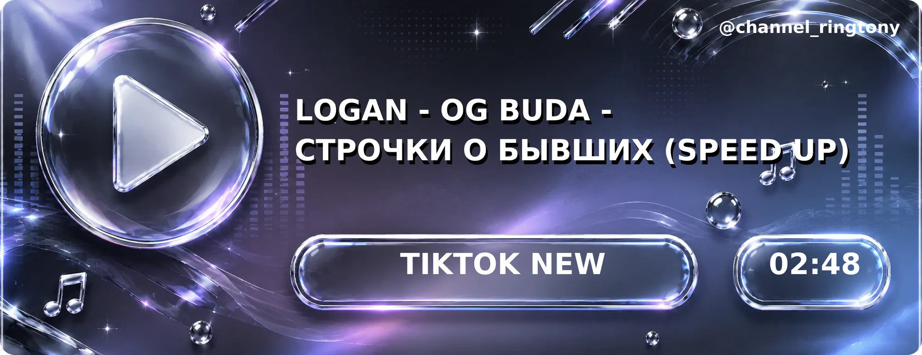 logan - og buda - строчки о бывших (speed up) 🎵