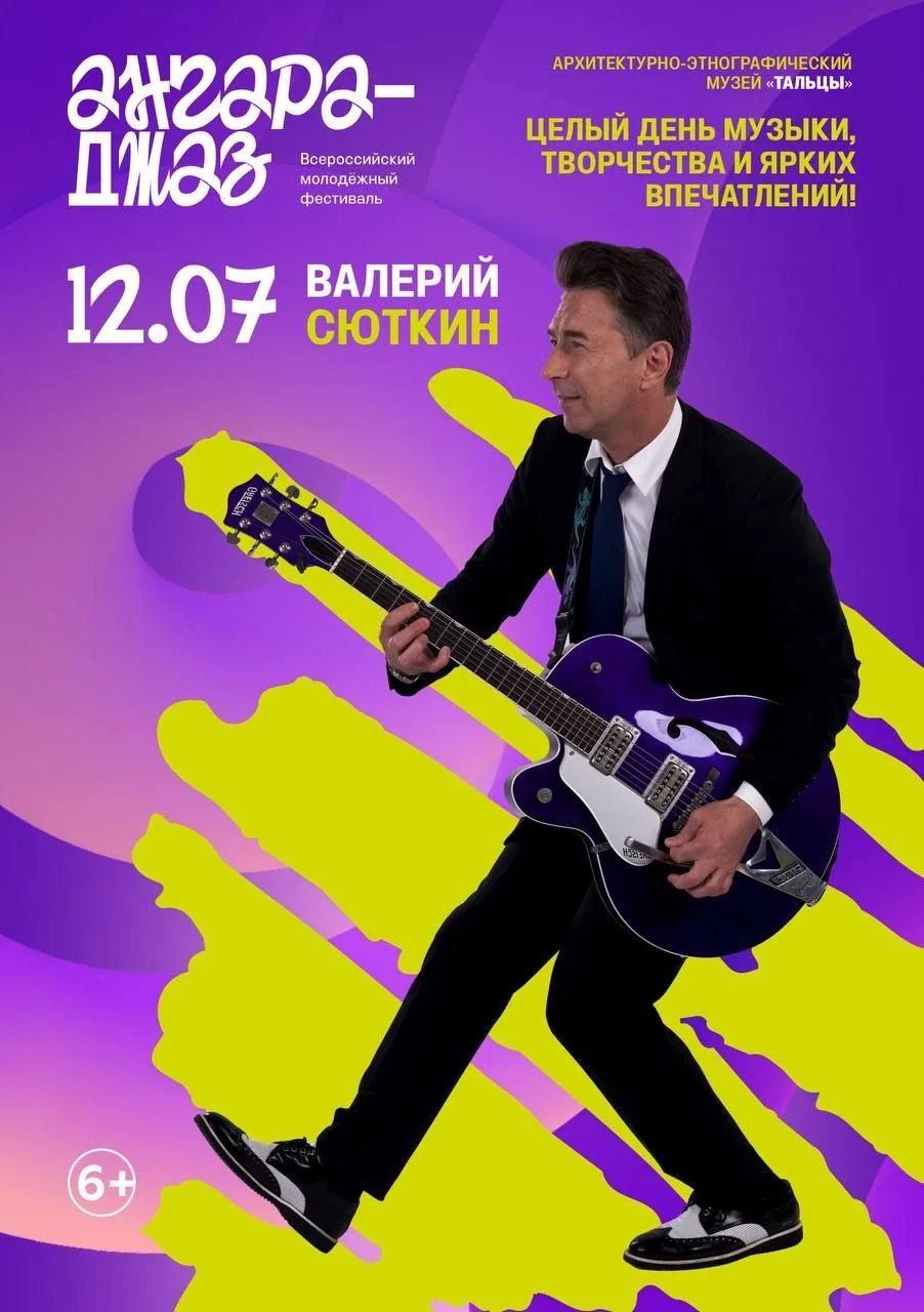 ➡️ Иркутск, готовимся к большому летнему концерту

12 июля на сцене у Ангары выступит Валерий Сюткин