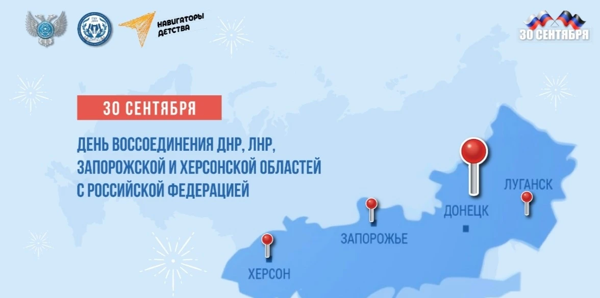 Объединяя историю и судьбы: урок мужества ко Дню воссоединения.