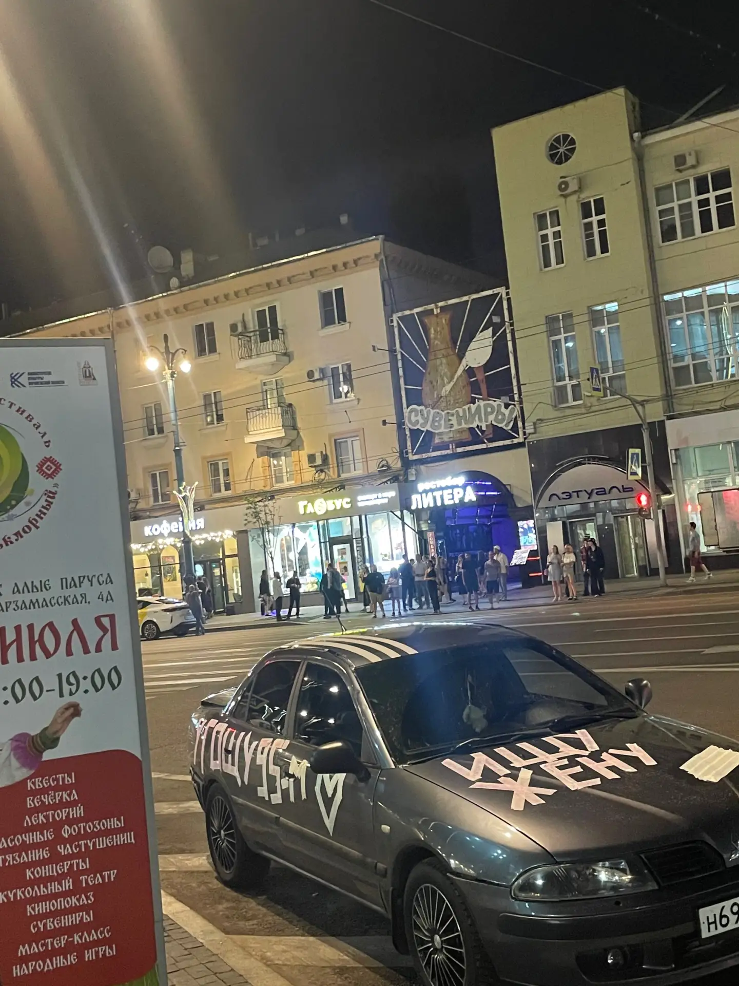 «Угощу 95-м» с одной стороны, «Ищу жену» - с другой