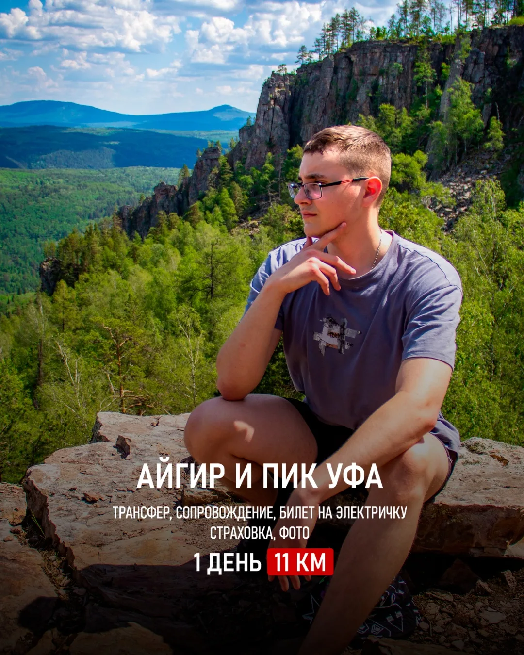 🚌 11 ИЮЛЯ приглашаем в однодневный тур из Кургана и Шадринска по красивейшим местам Ба...
