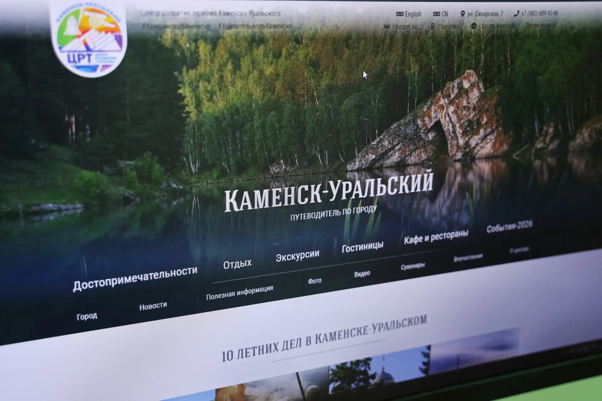 В Каменске-Уральском принято решение о ликвидации двух муниципальных казенных учреждени...