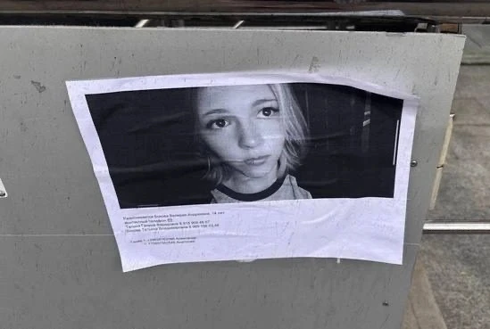 14-летнюю девочку, пропавшую при атаке БПЛА, до сих пор ищут в Туапсе.