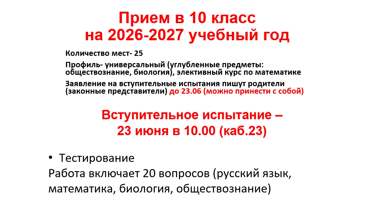 Внимание! Важная информация!
