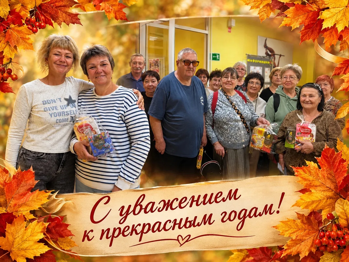 🎉 Дорогие наши клиенты-пенсионеры! 🎉