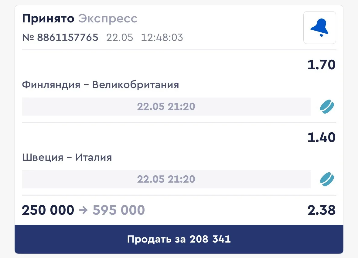 🏒🏆 БЕСПЛАТНЫЙ ЭКСПРЕСС НА ЧМ 2.38 КФ  Старт матчей в 21:20 мск!   🇫🇮Финляндия — Великобритания🇬🇧   «
