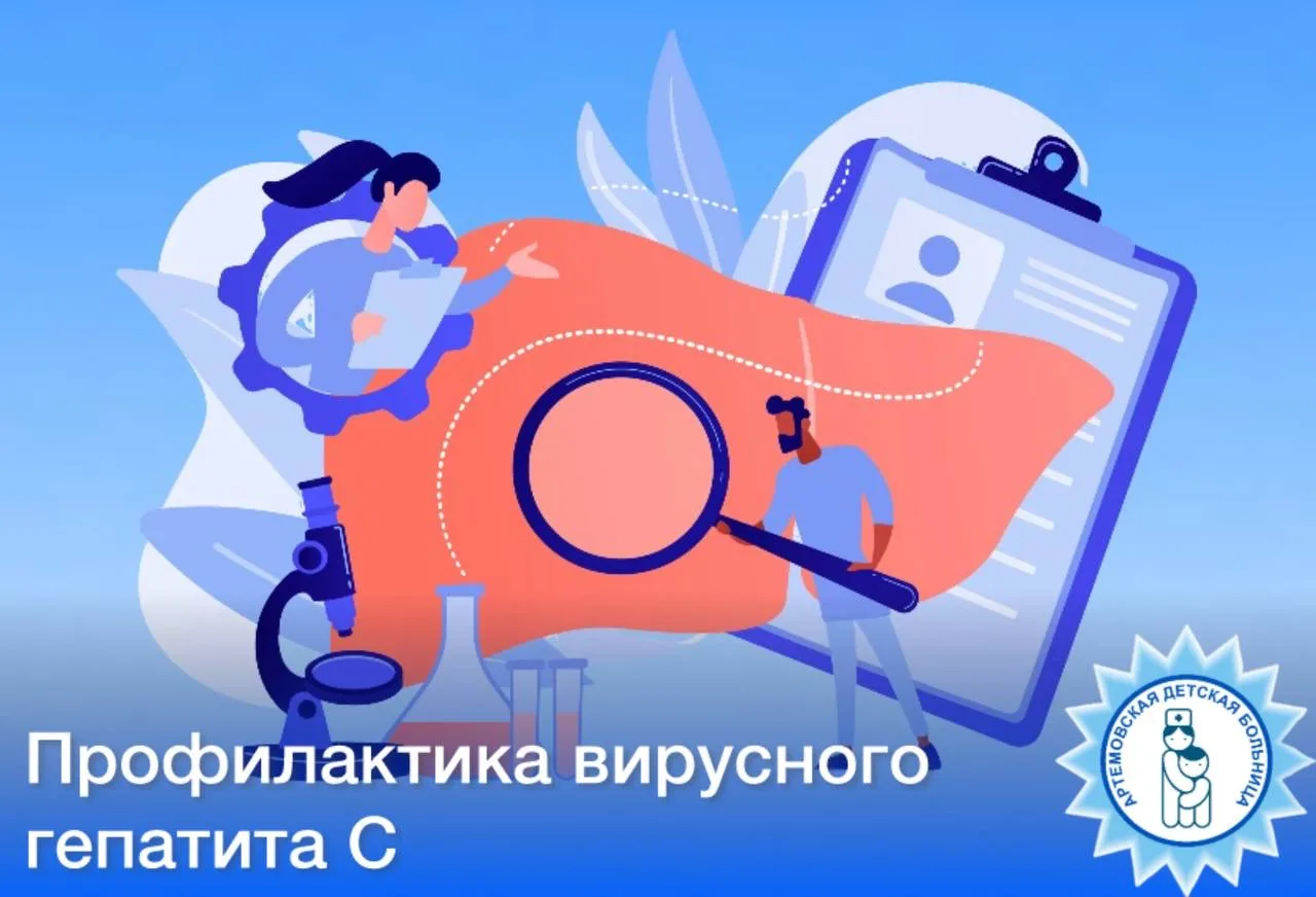 😷Профилактика вирусного гепатита С: как защитить здоровье детей и подростков  В рамках Недели по бор