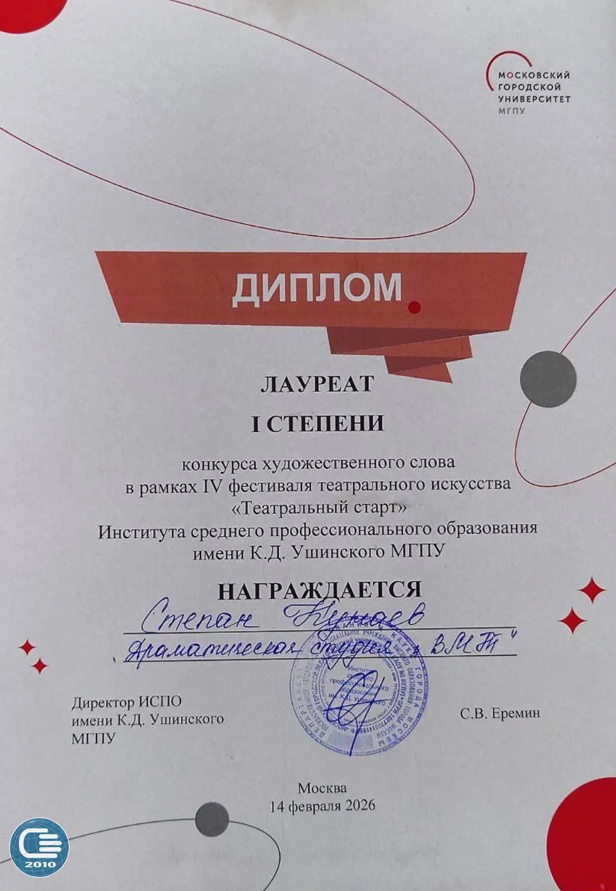 🎭 Поздравляем актёра драматической студии «Волшебный мир театра» Степана Кунаева с победой в Городск