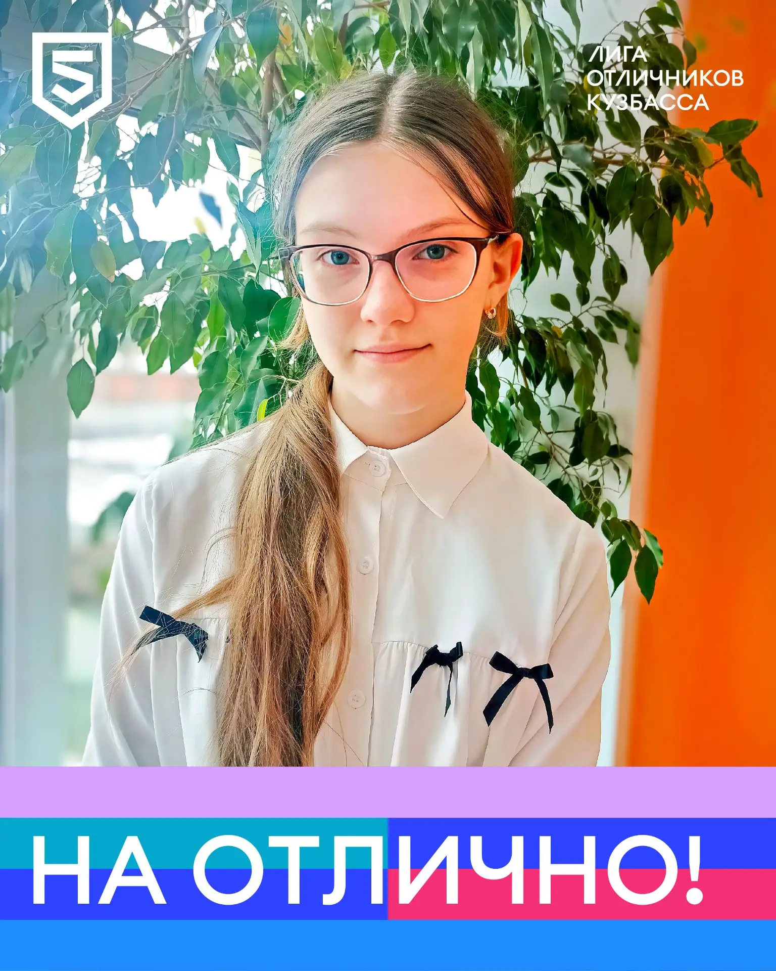 ⭐В рубрике #НаОтлично — Вероника Серафимович, обучающаяся пятого класса топкинской школ...