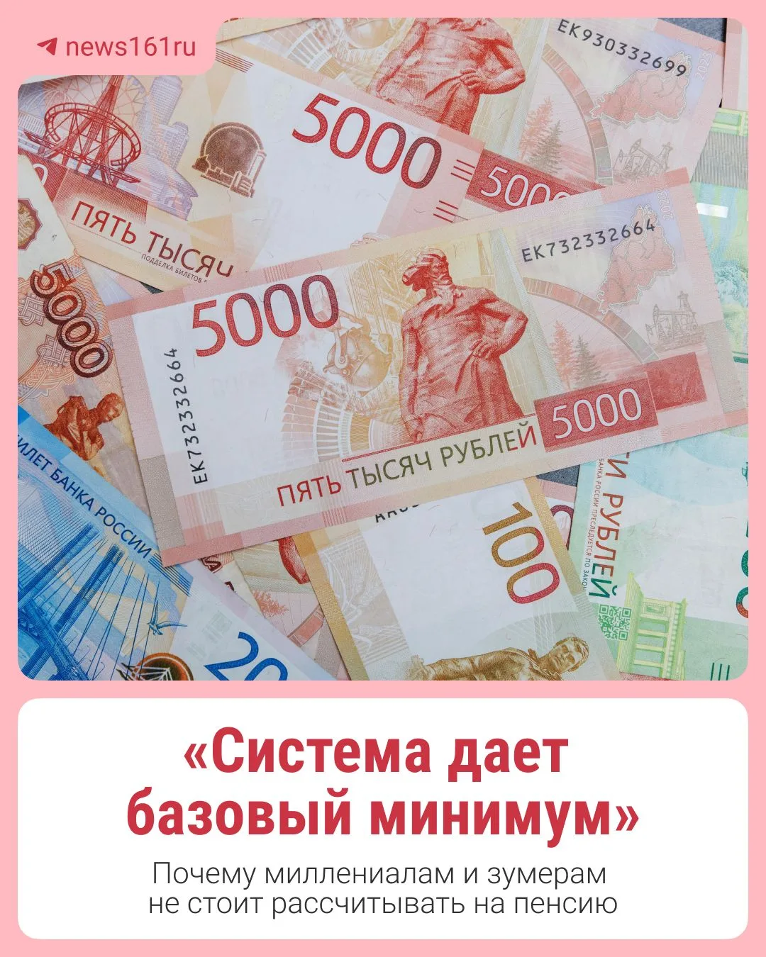 💳 К 2046 году доля пожилых в России может достичь 30%