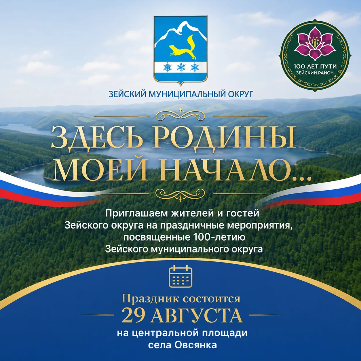📜 100 ЛЕТ ПУТИ
