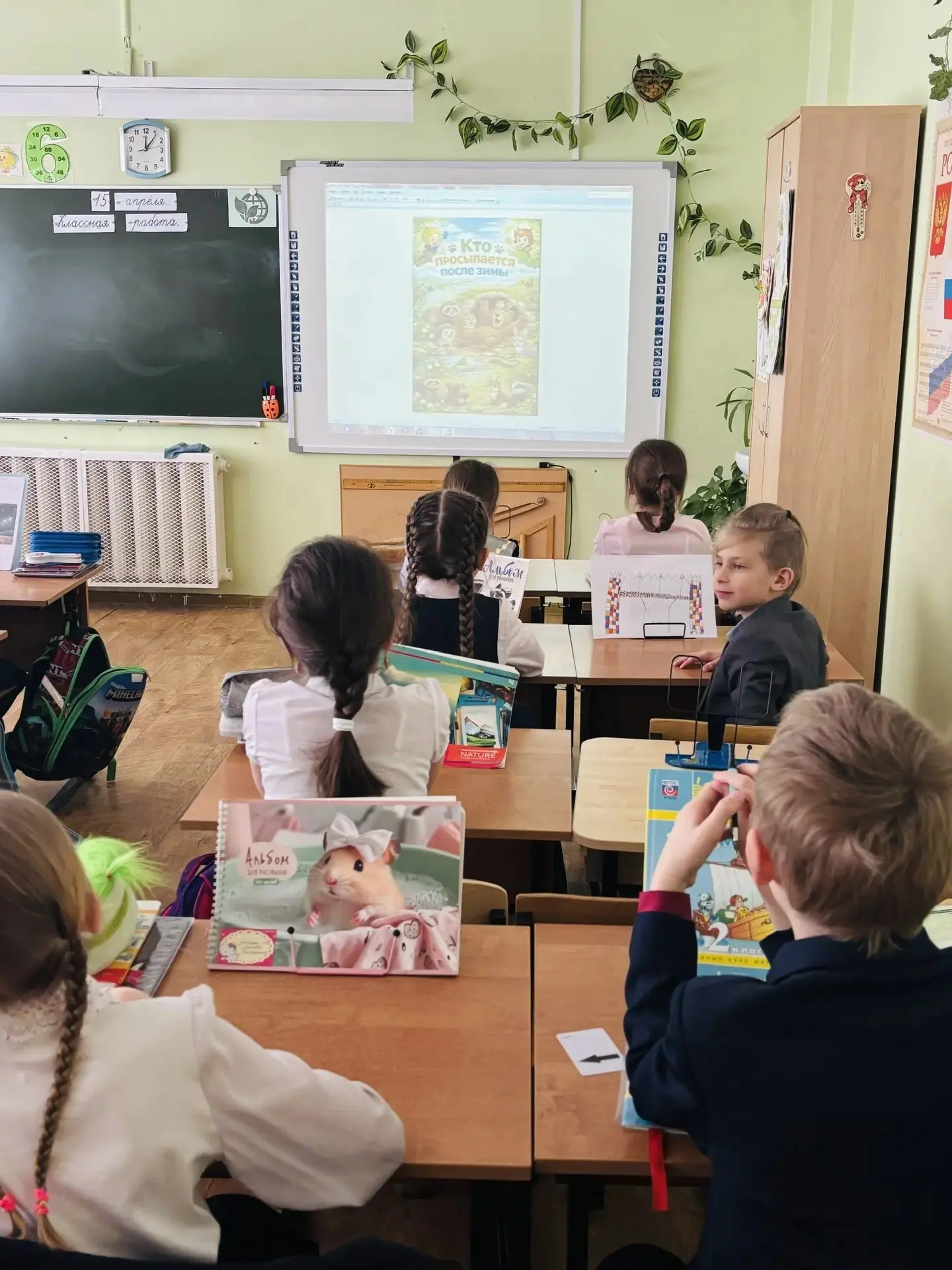 🌿 Путешествие в мир экологии с Эколятами во 2В классе! 🌿    В преддверии ежегодного Всероссийского Д