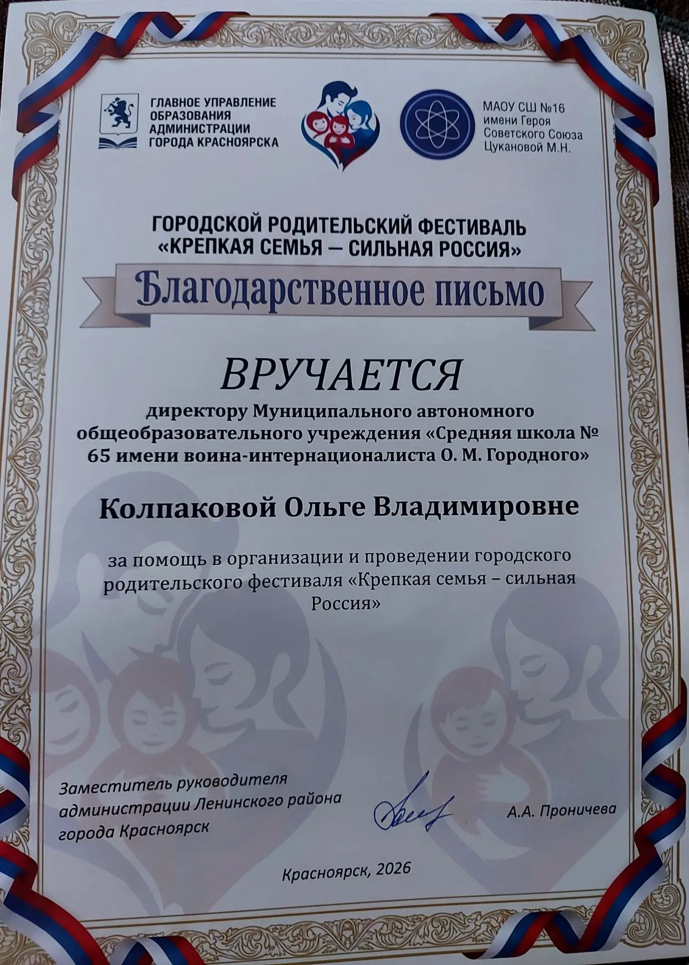 Дорогие коллеги!