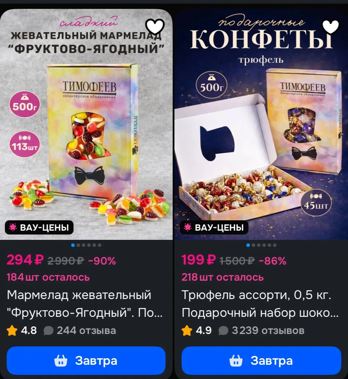 ⁣⁣⁣⁣⁣По проду https://ozon.ru/s/ip-timofeev-andrey-vasilevich