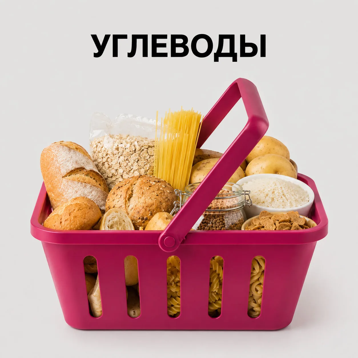 📍КОРЗИНА №2: УМНЫЕ УГЛЕВОДЫ И ГАРНИРЫ - ВАША ЧИСТАЯ ЭНЕРГИЯ НА ВСЮ НЕДЕЛЮ.

Двигаемся дальше! Перех