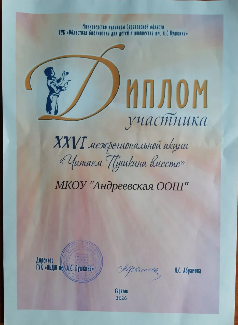"Читаем Пушкина вместе" Акция более четверти века объединяет любителей русской литературы по всей ст