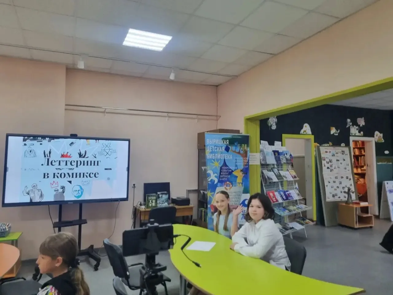 18 августа в Вырицкой детской библиотеке прошло творческое занятие «Леттеринг в комикса...