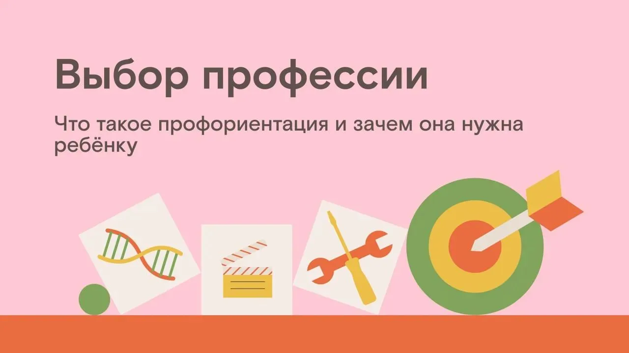«Кем ты хочешь стать, когда вырастешь?» — вопрос, который часто ставит в тупик даже старшеклассников