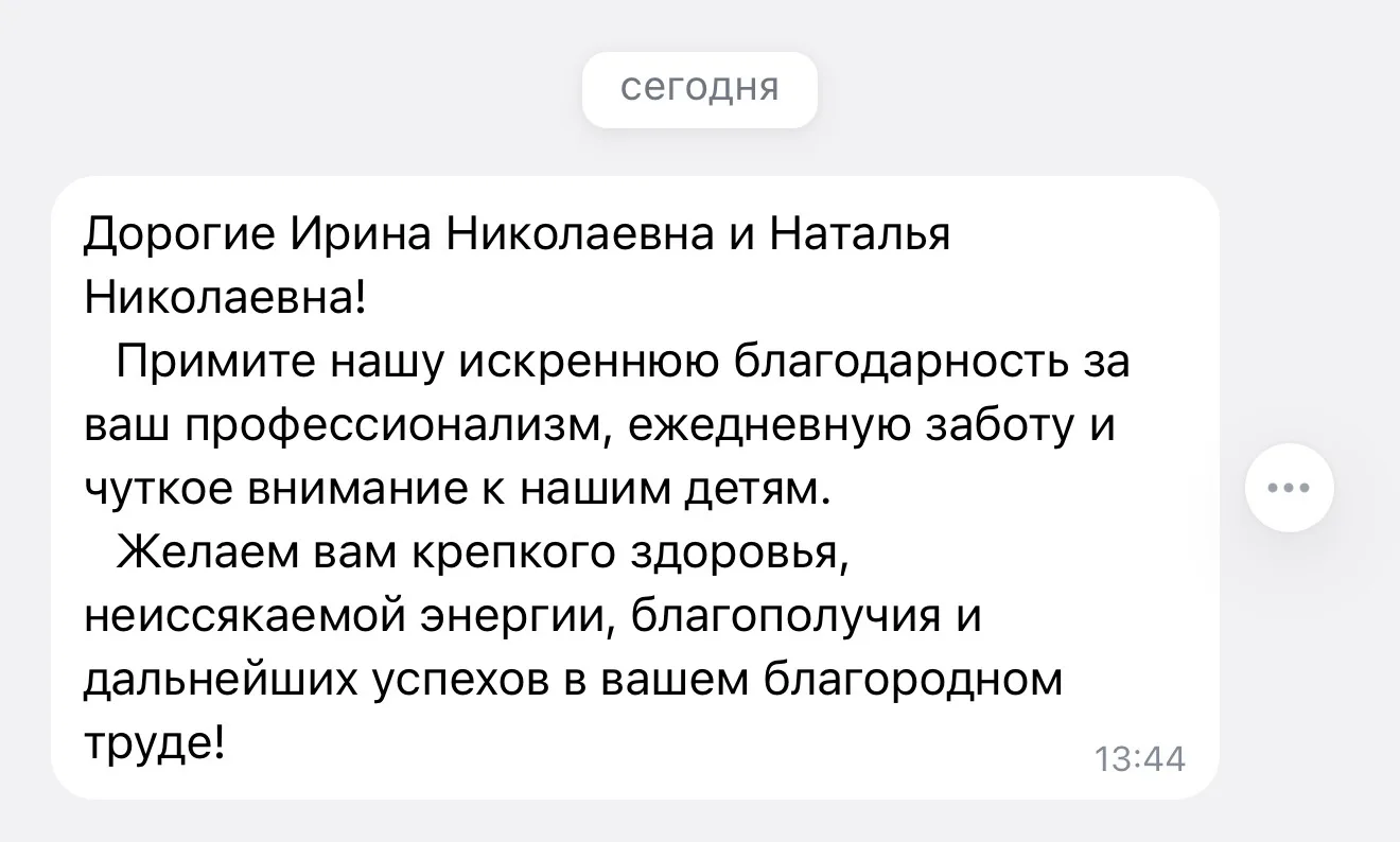 Уважаемые родители 🌸
