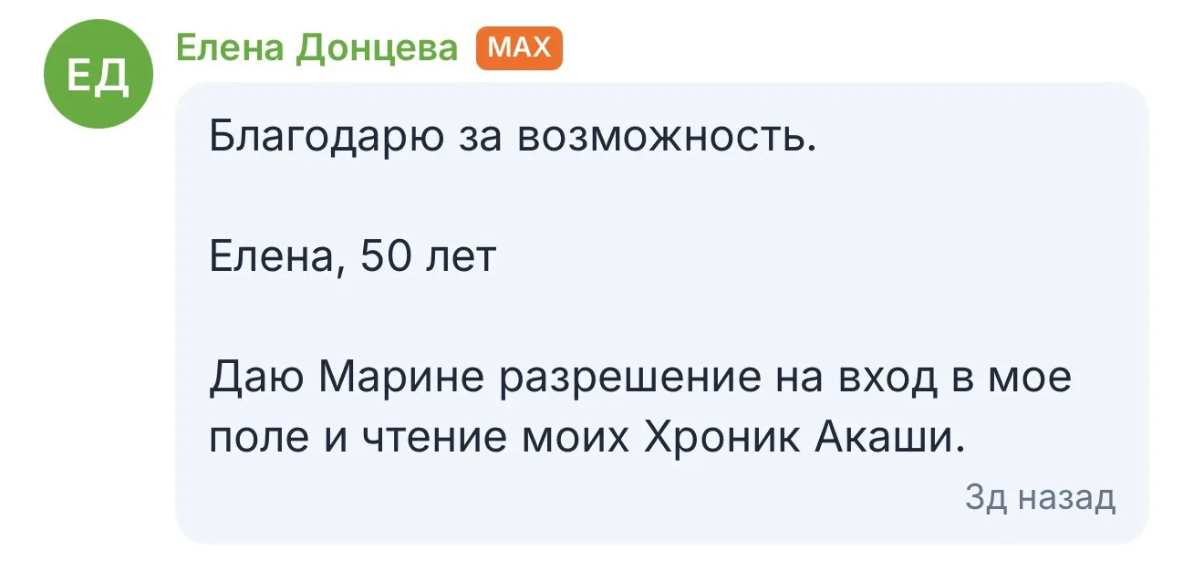 Елена, благодарю Вас за доверие🙏🏻