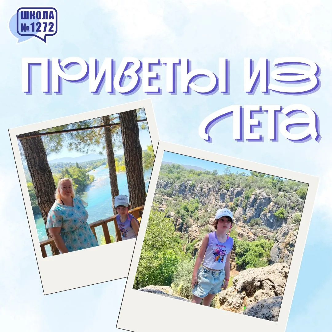 📸 Приветы из лета