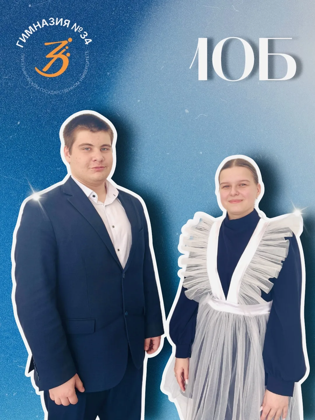 👑"Мисс и Мистер Гимназия 2026!"👑  27 марта в 16.00 в актовом зале Гимназии №34 при УлГУ  (Рябикова, 