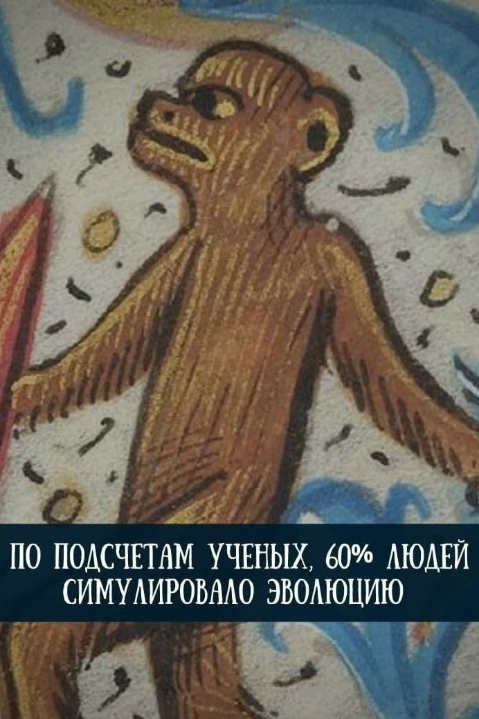 Страшные открытия учёных. Но не неожиданные.