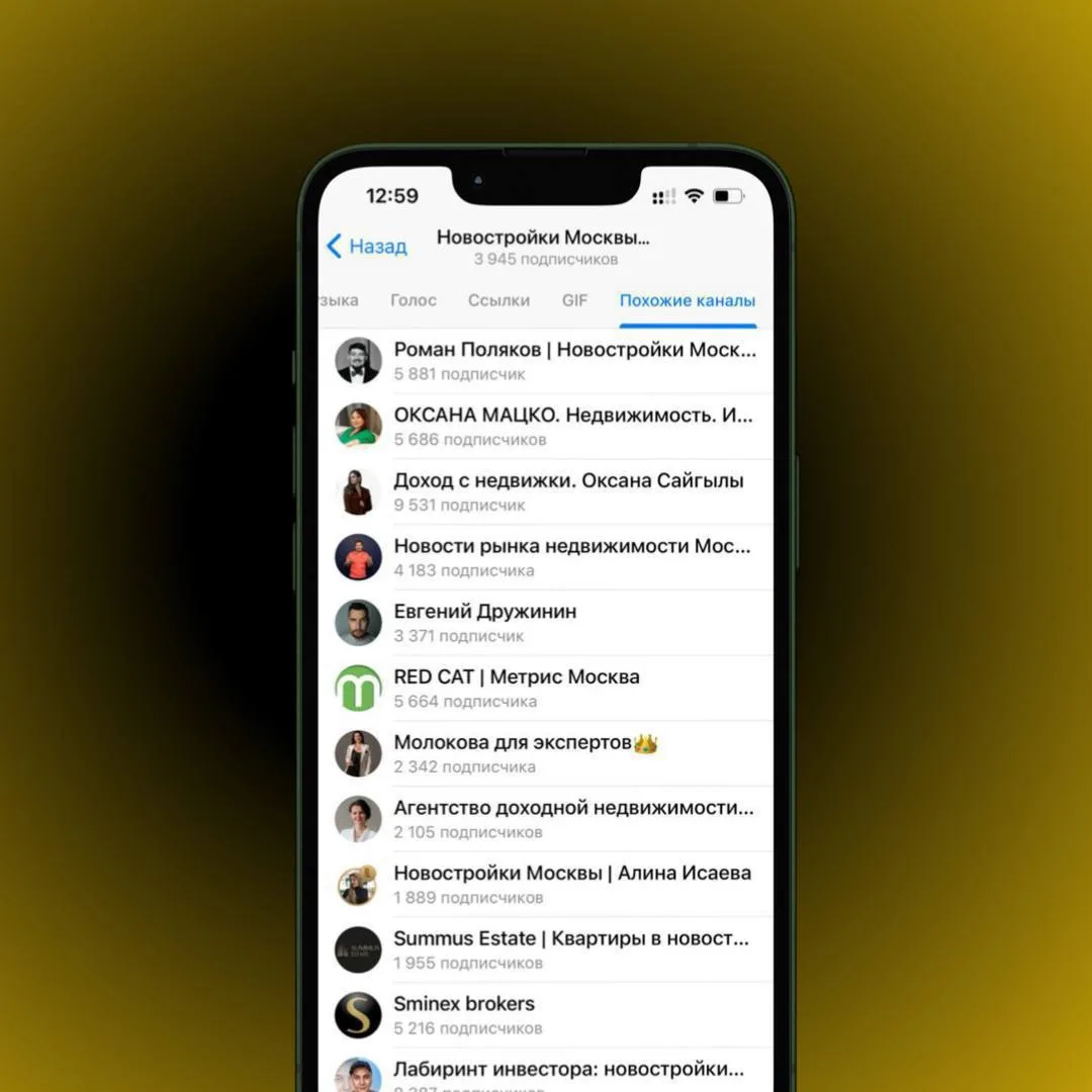 Как понять, какие каналы в Telegram читают ваши клиенты?

Я искренне верю, что знать и понимать свое