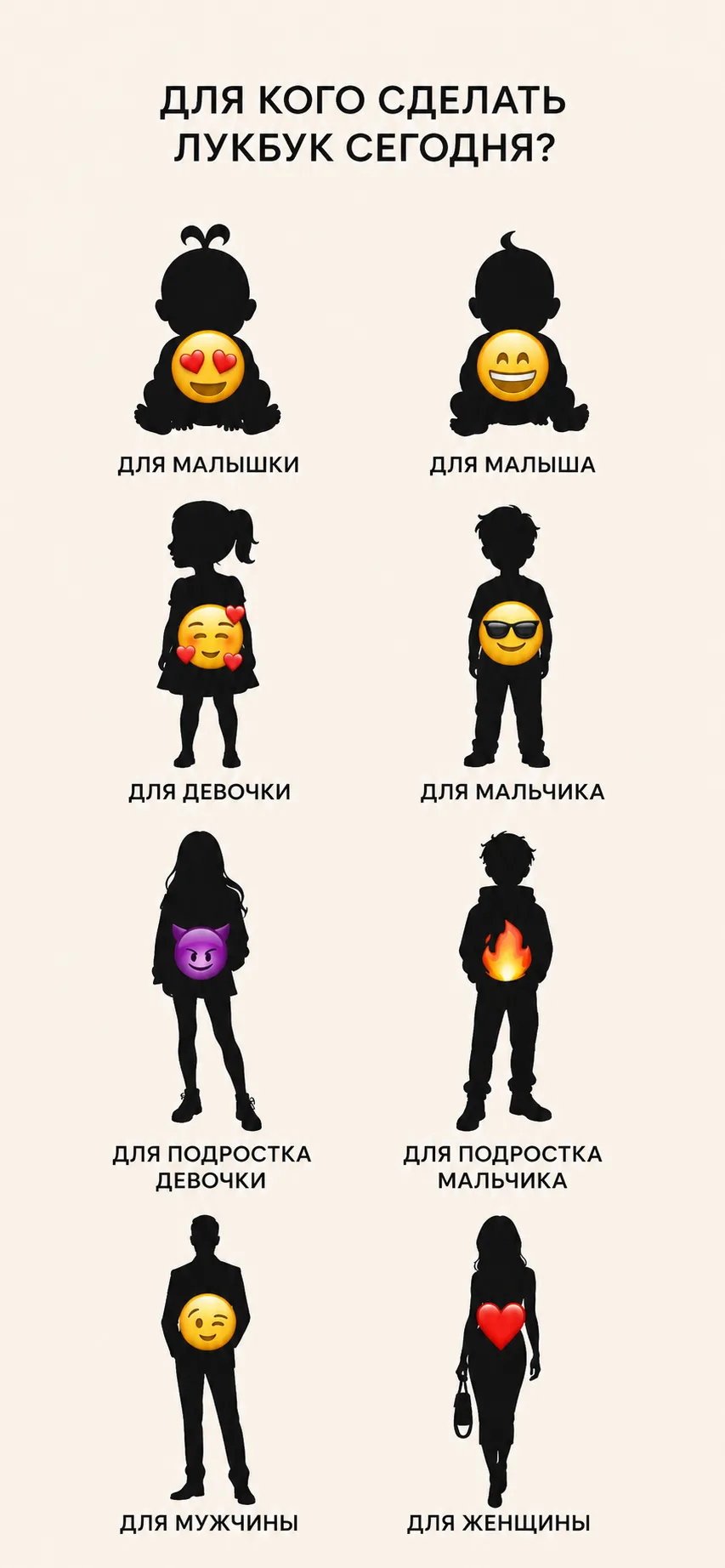 Для кого собираем лук дня сегодня?🌿

Ставьте реакции🤍