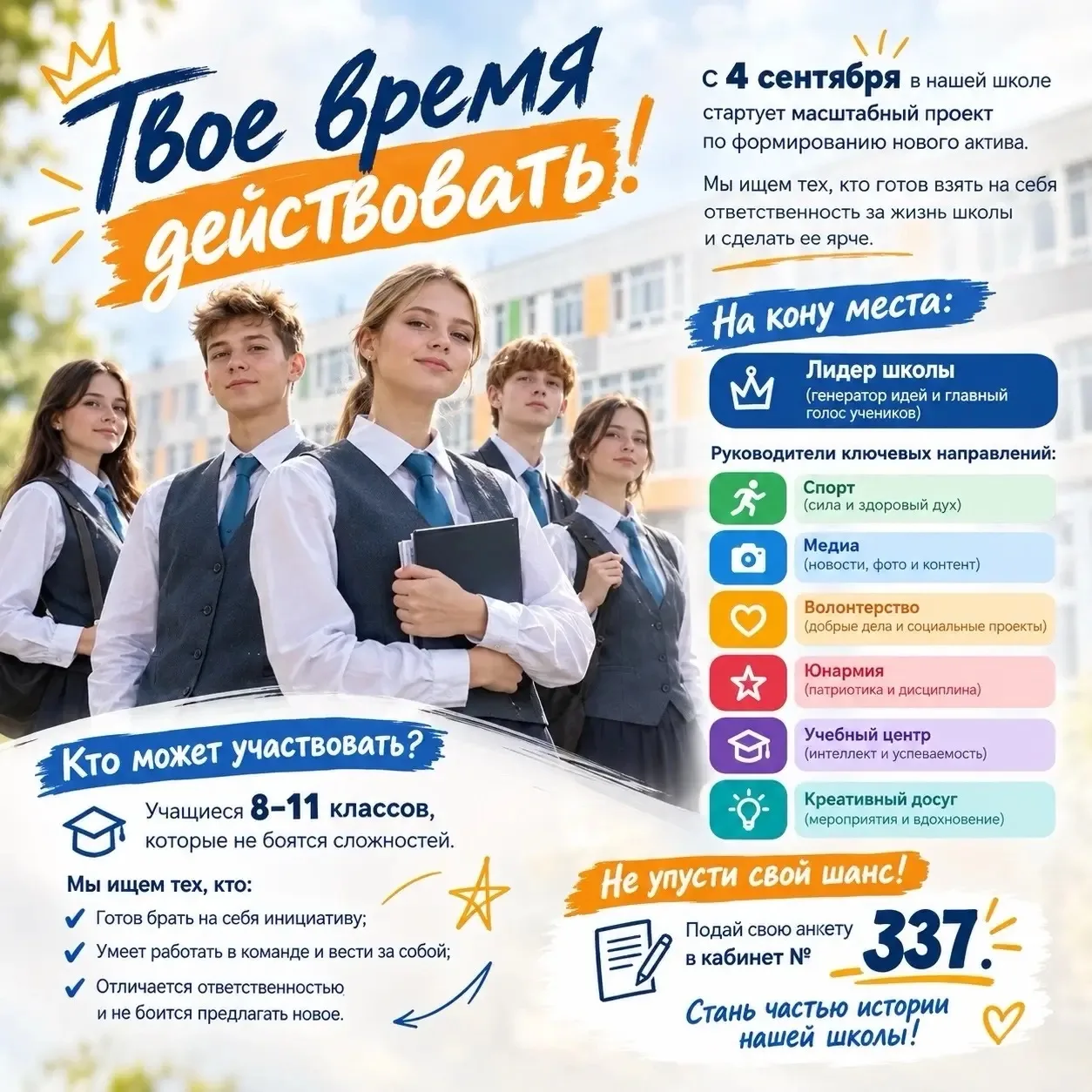#МБОУСОШ80имВКБочкарева