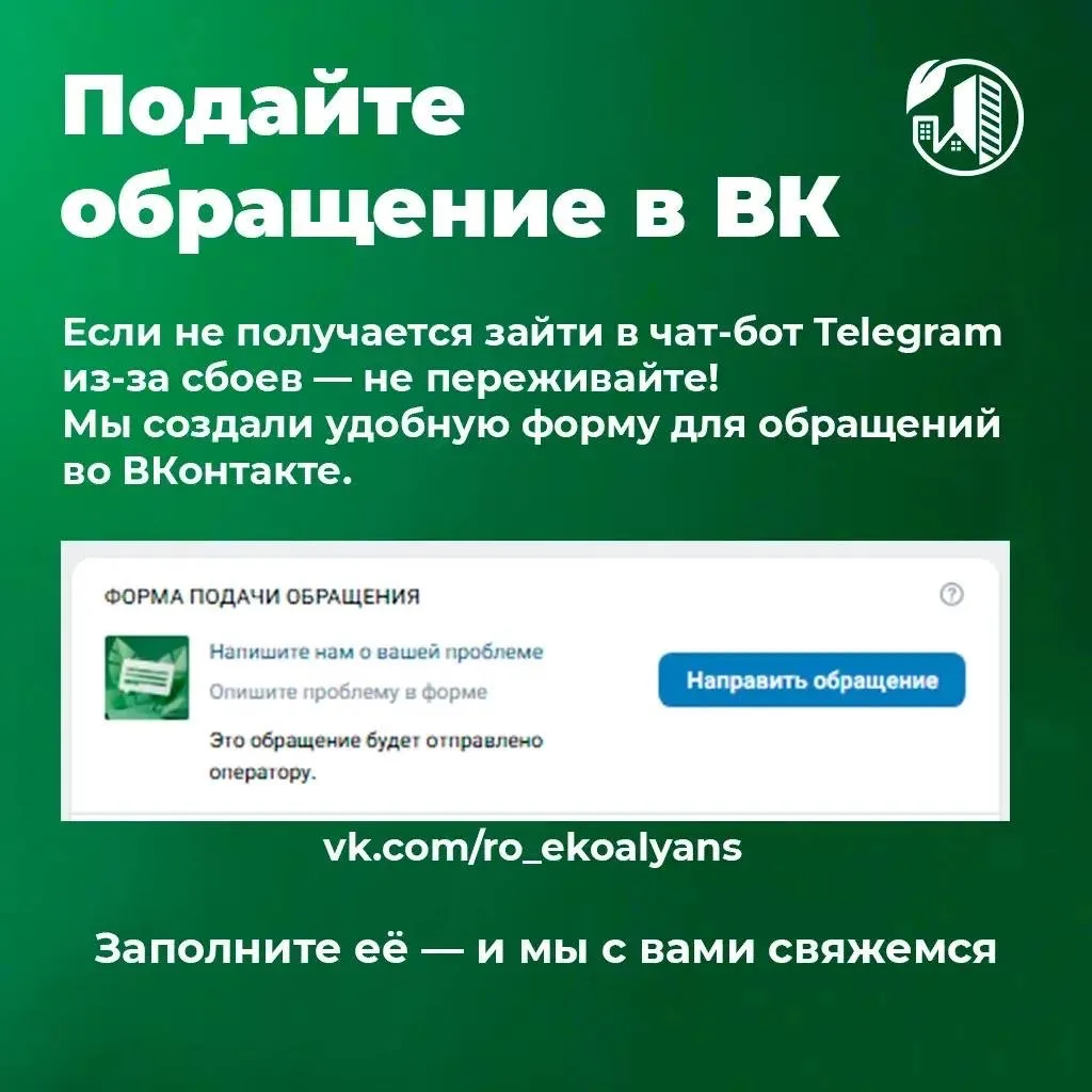 📍В связи с отключением электроэнергии 22 апреля в офисе «ЭкоАльянса» на пр. Автомобили...