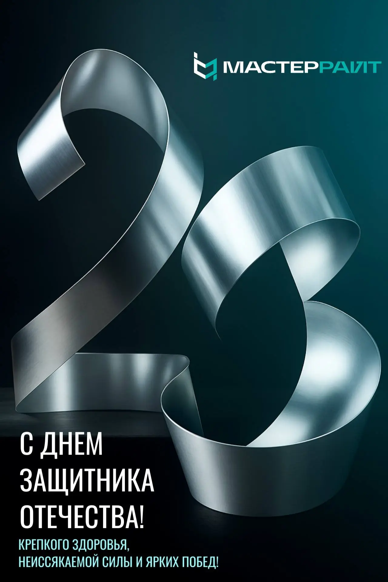 Дорогие клиенты, партнёры и коллеги!